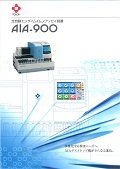 AIA-900カタログ表紙.jpg